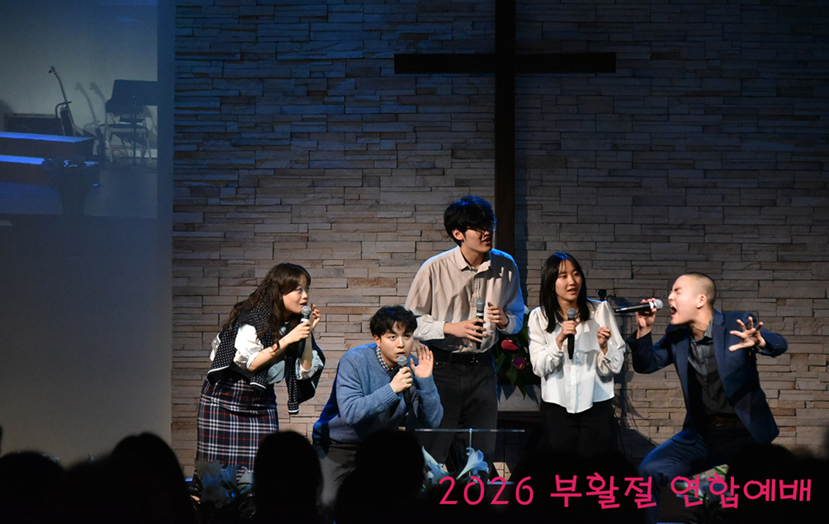 2026 부활절 연합예배