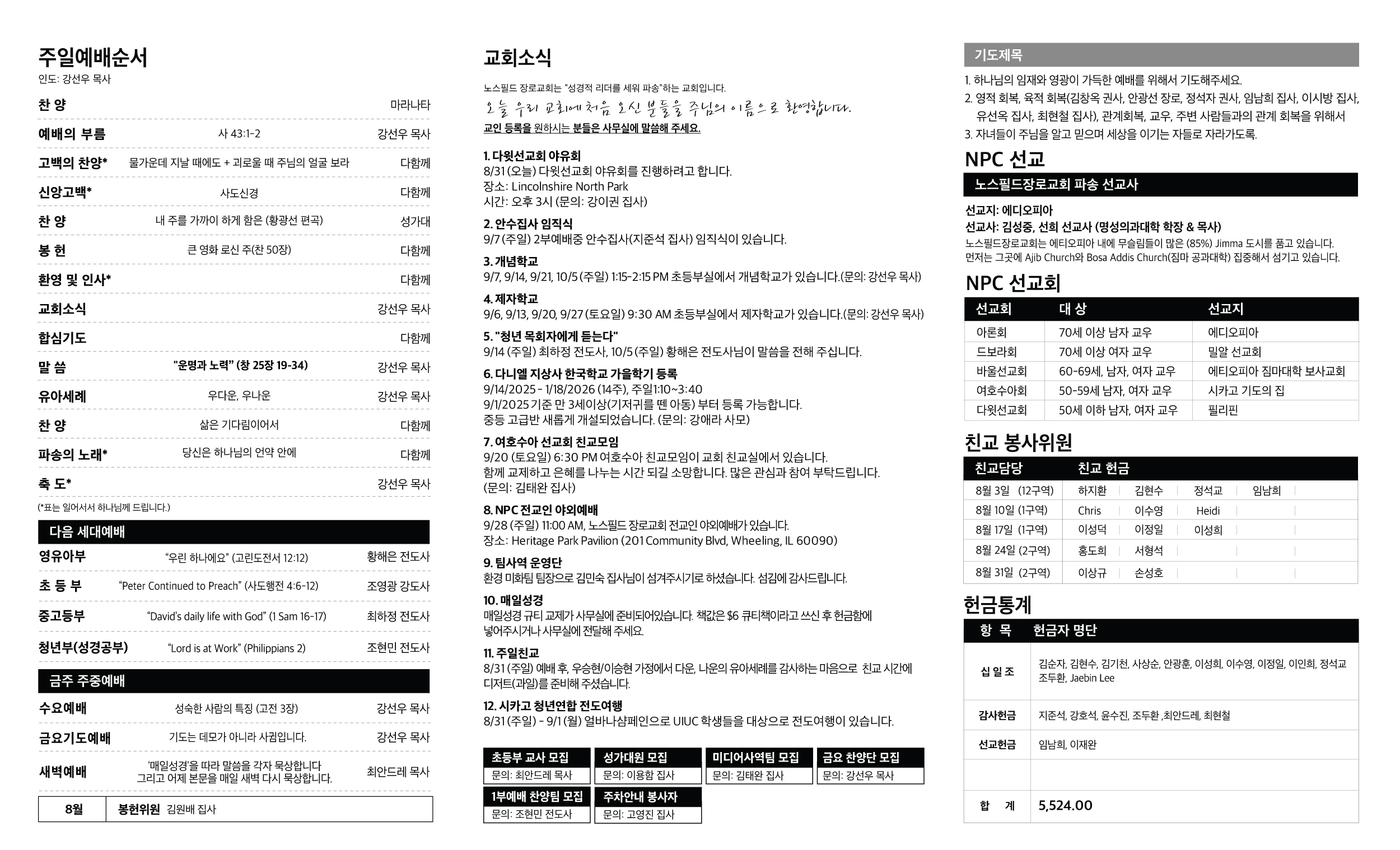 NPC083125-web1.jpg