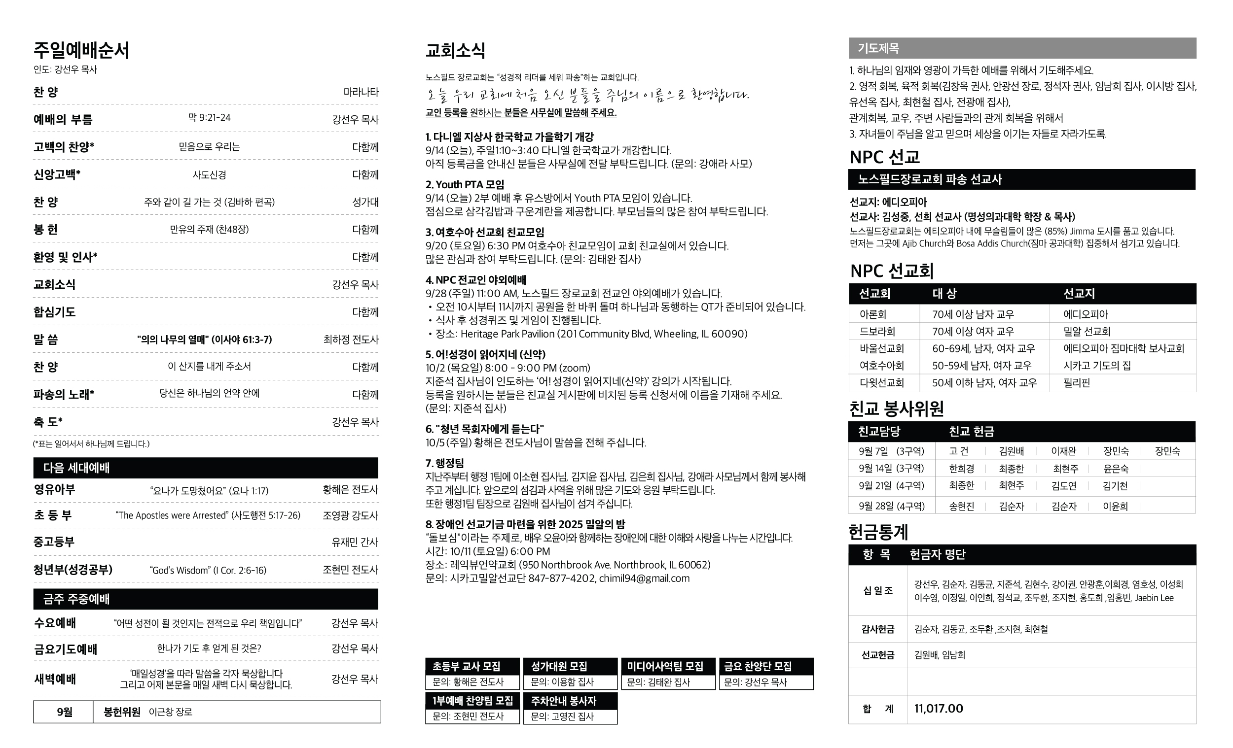 NPC091425-web1.jpg