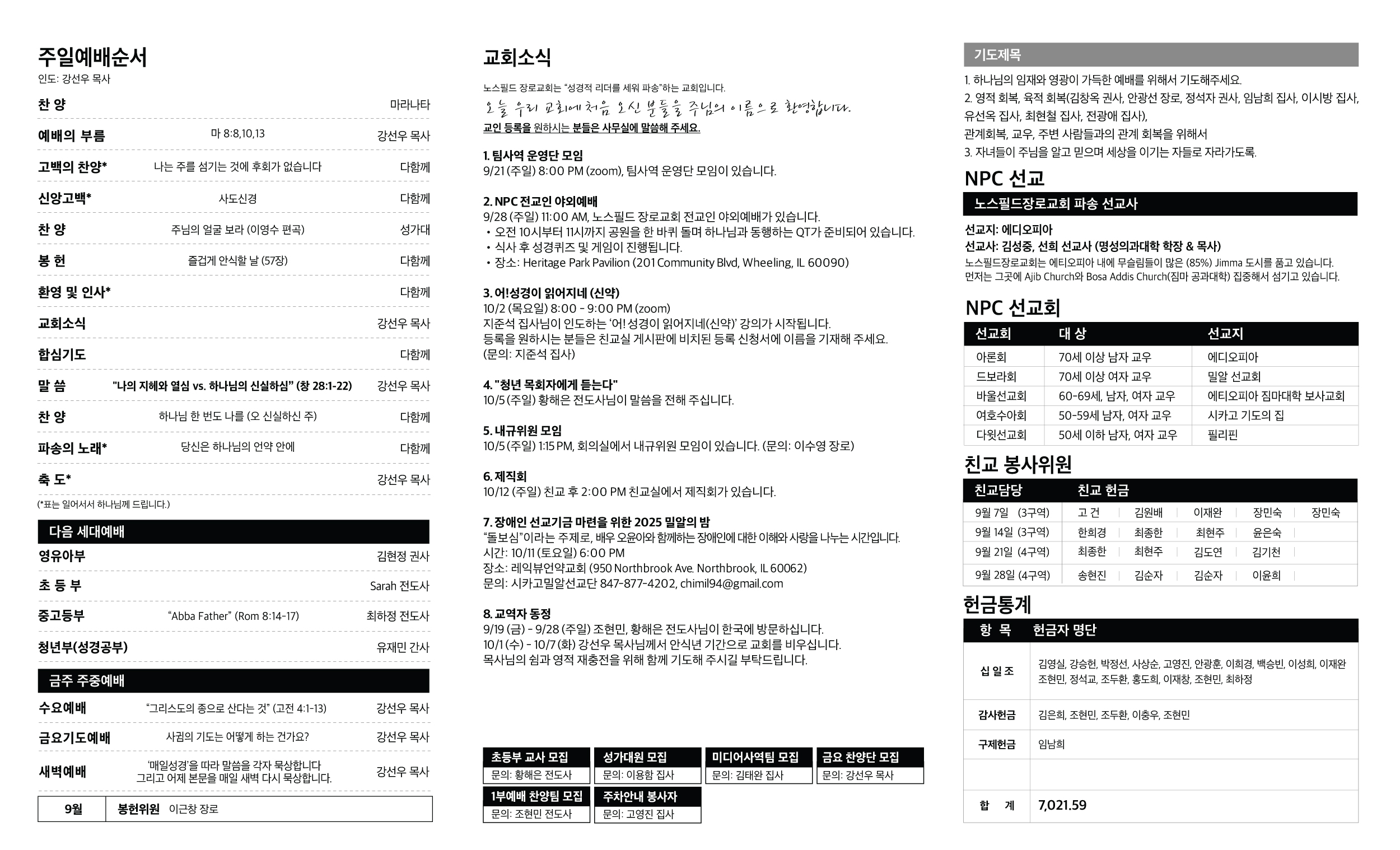 NPC092125-web1.jpg