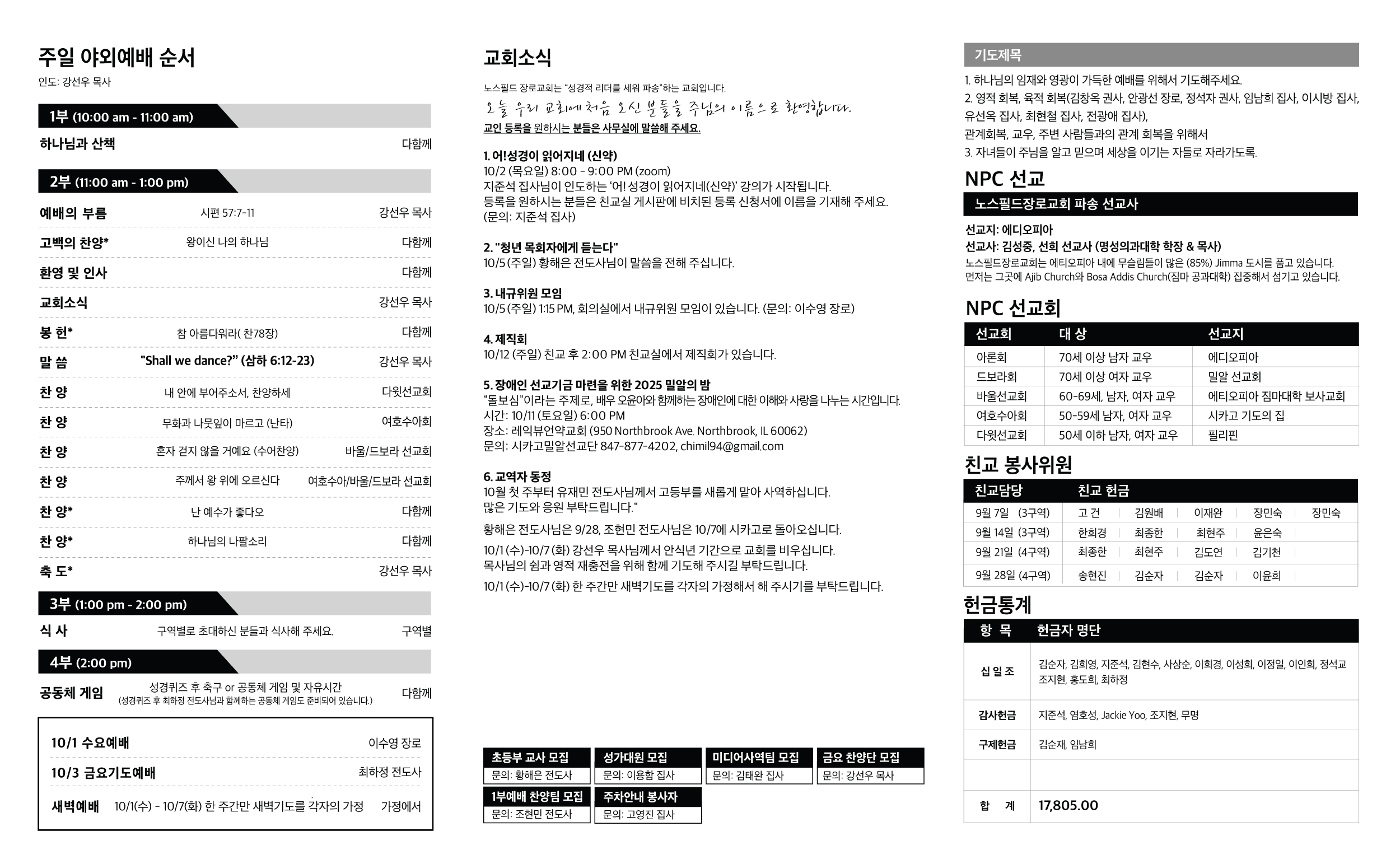 NPC092825-web1.jpg