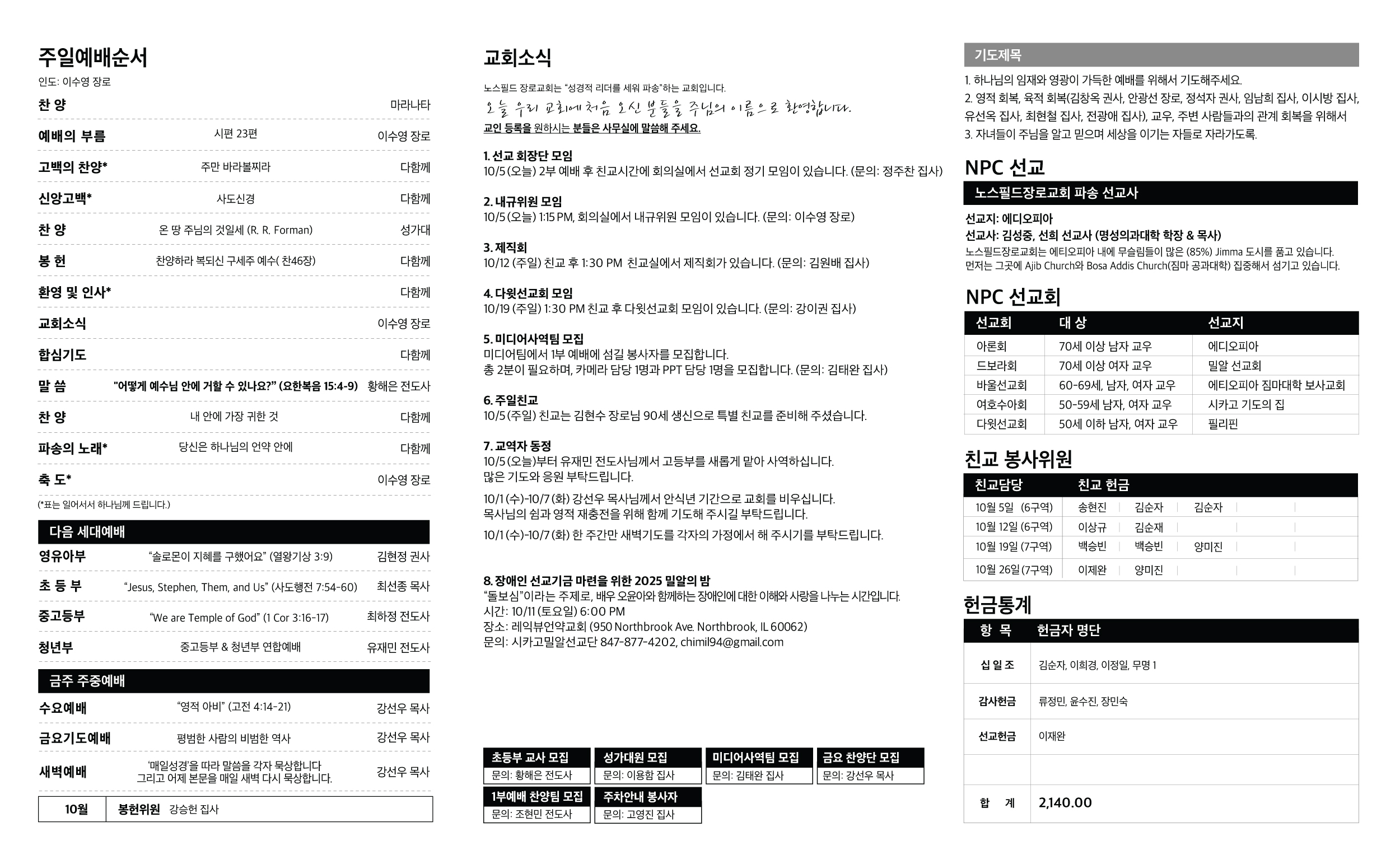 NPC100525-web1.jpg