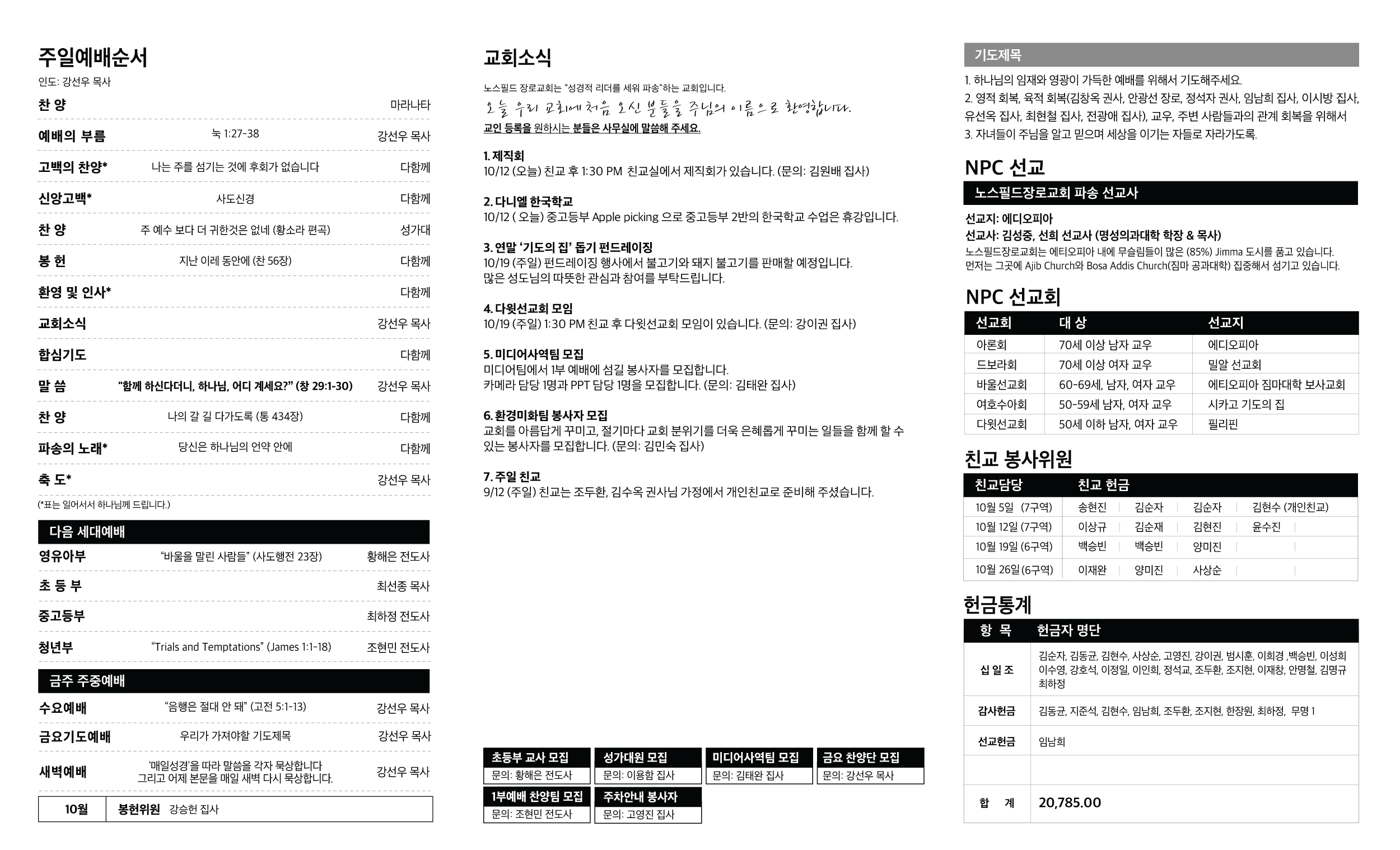NPC101225-web1.jpg