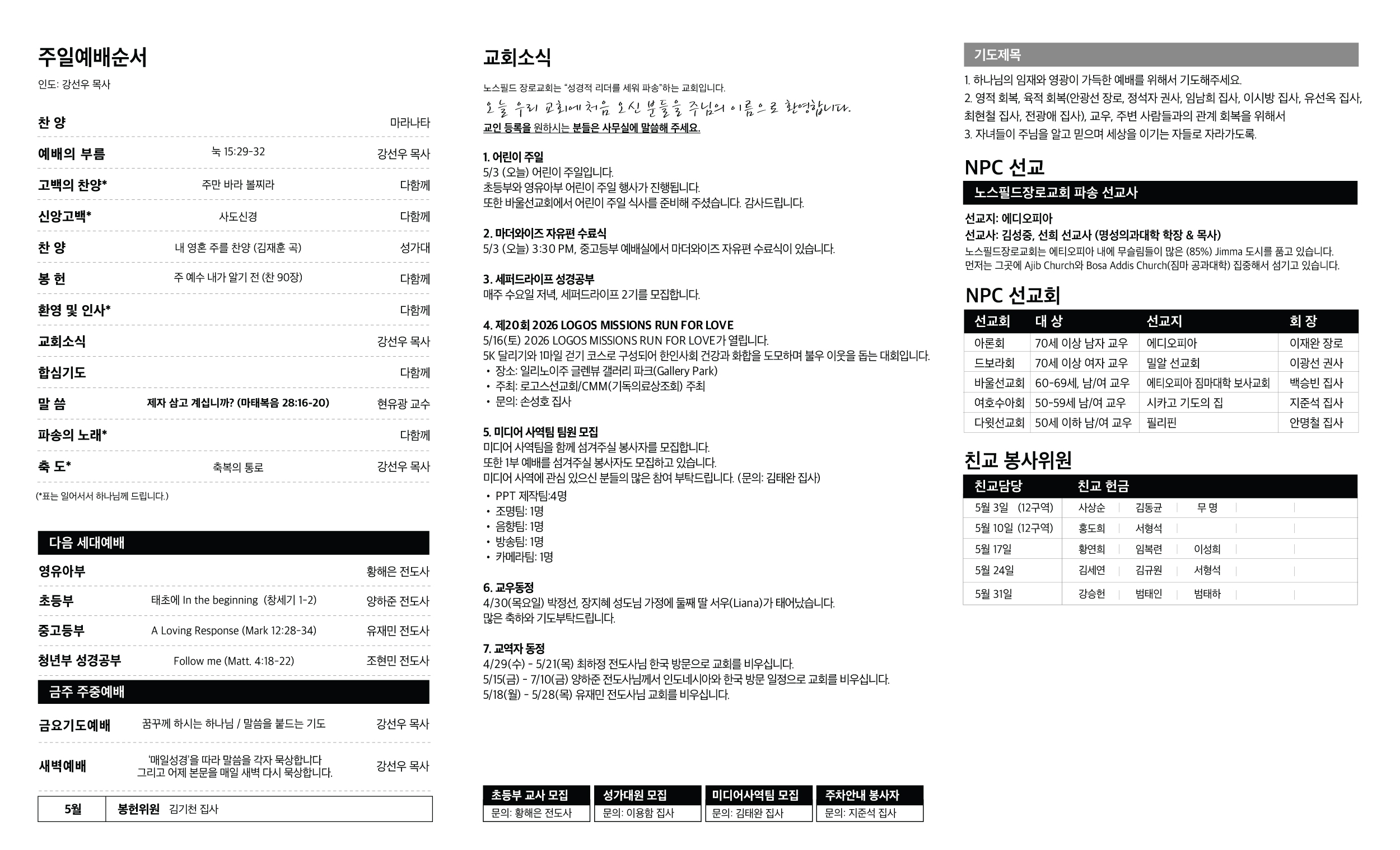 NPC050326-web1.jpg
