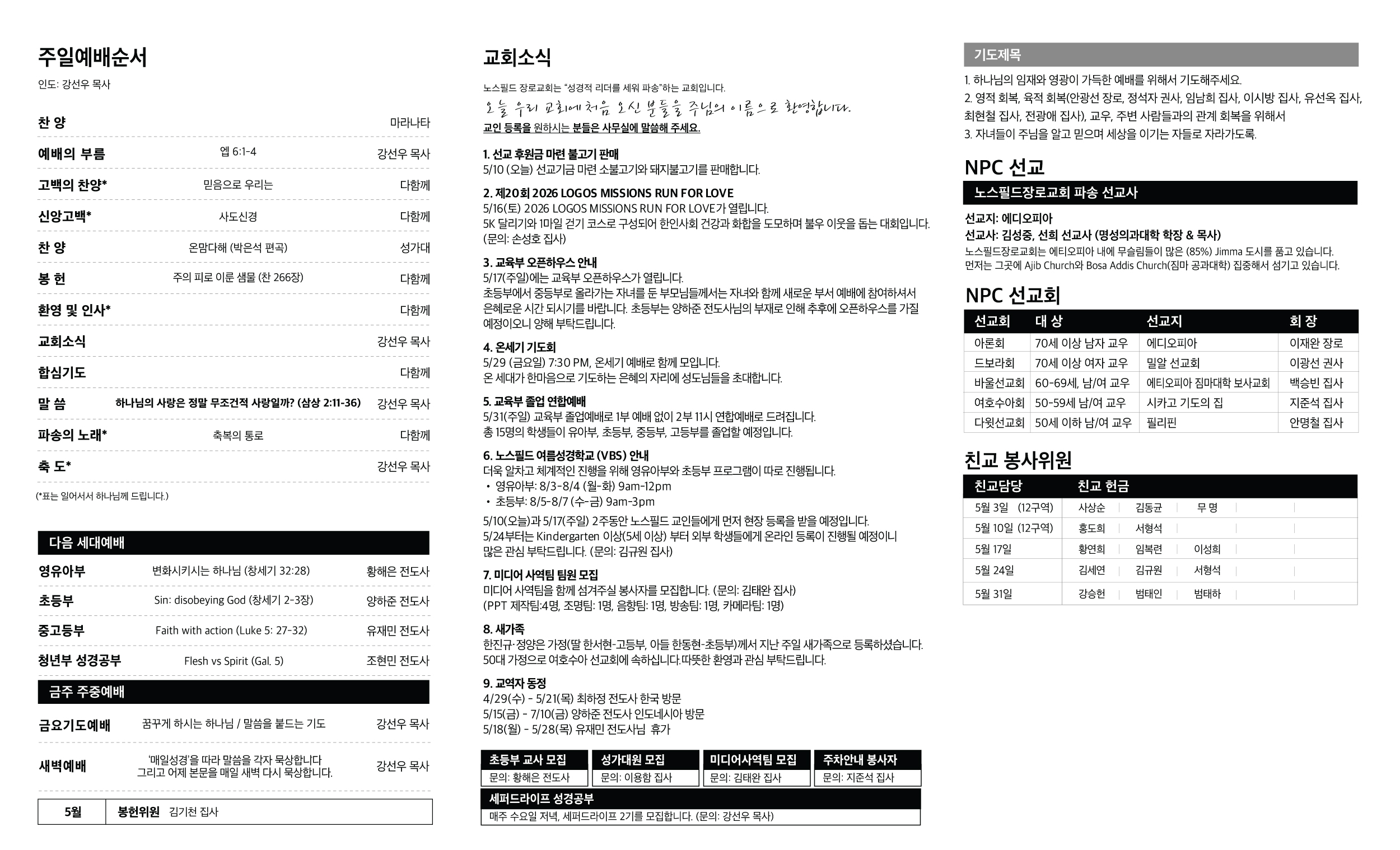 NPC051026-web1.jpg