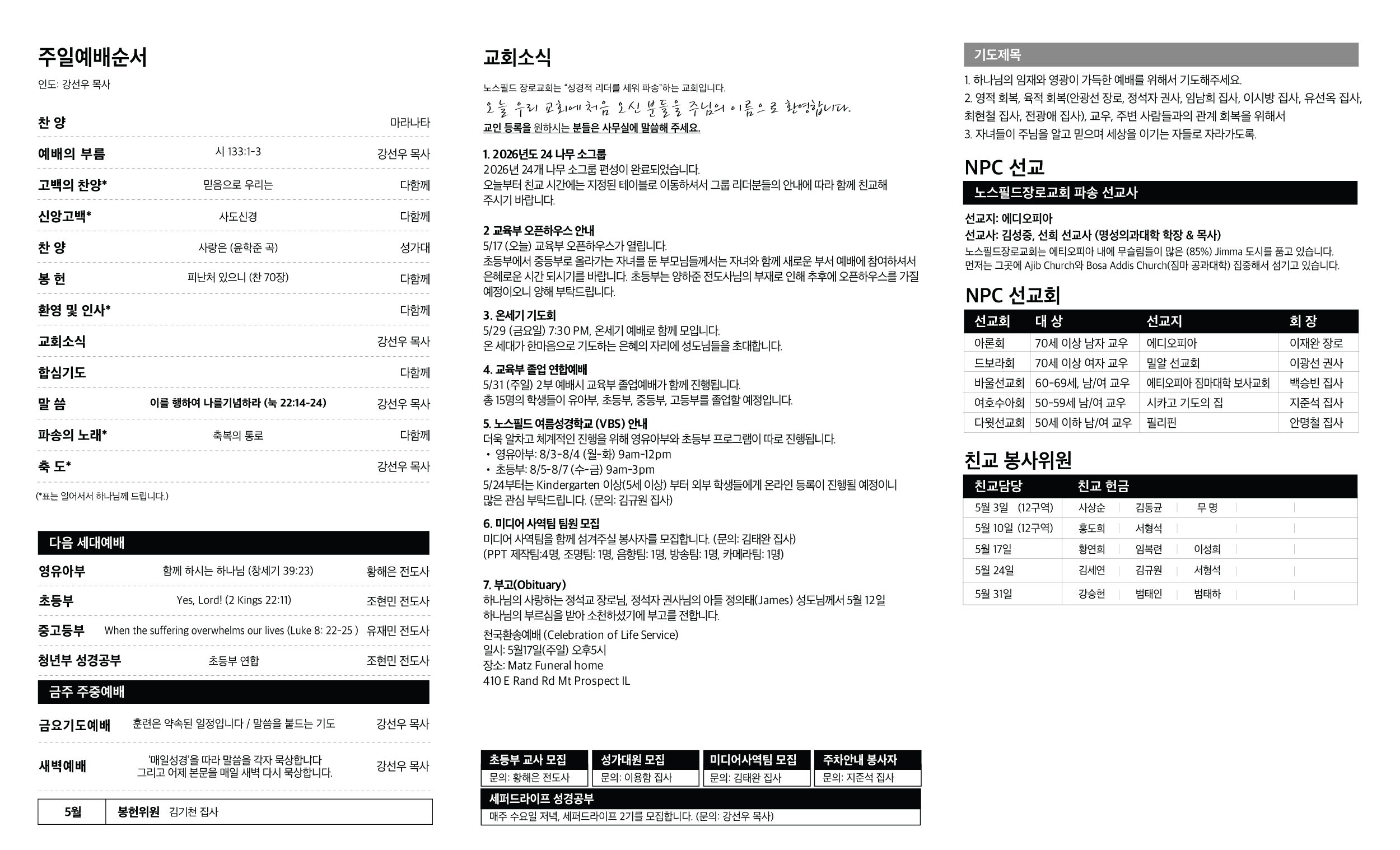 NPC051726-web1.jpg