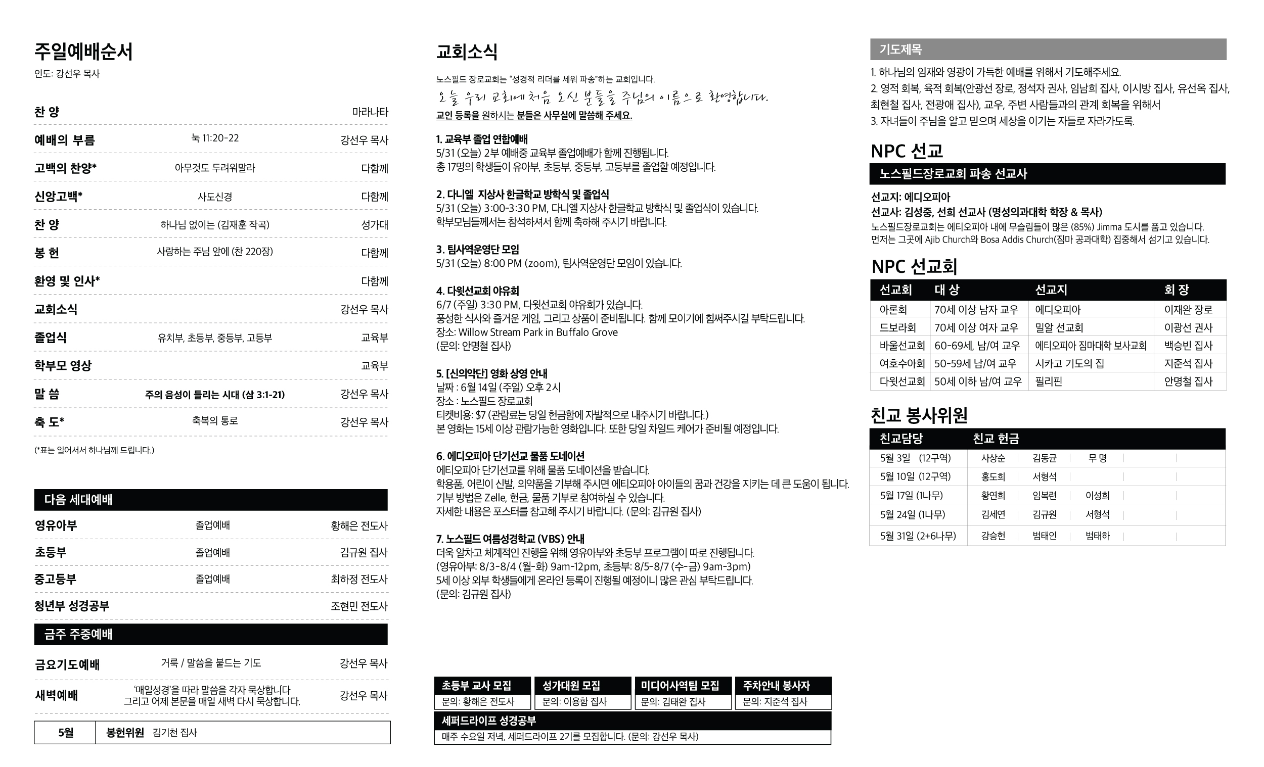 NPC053126-web1.jpg