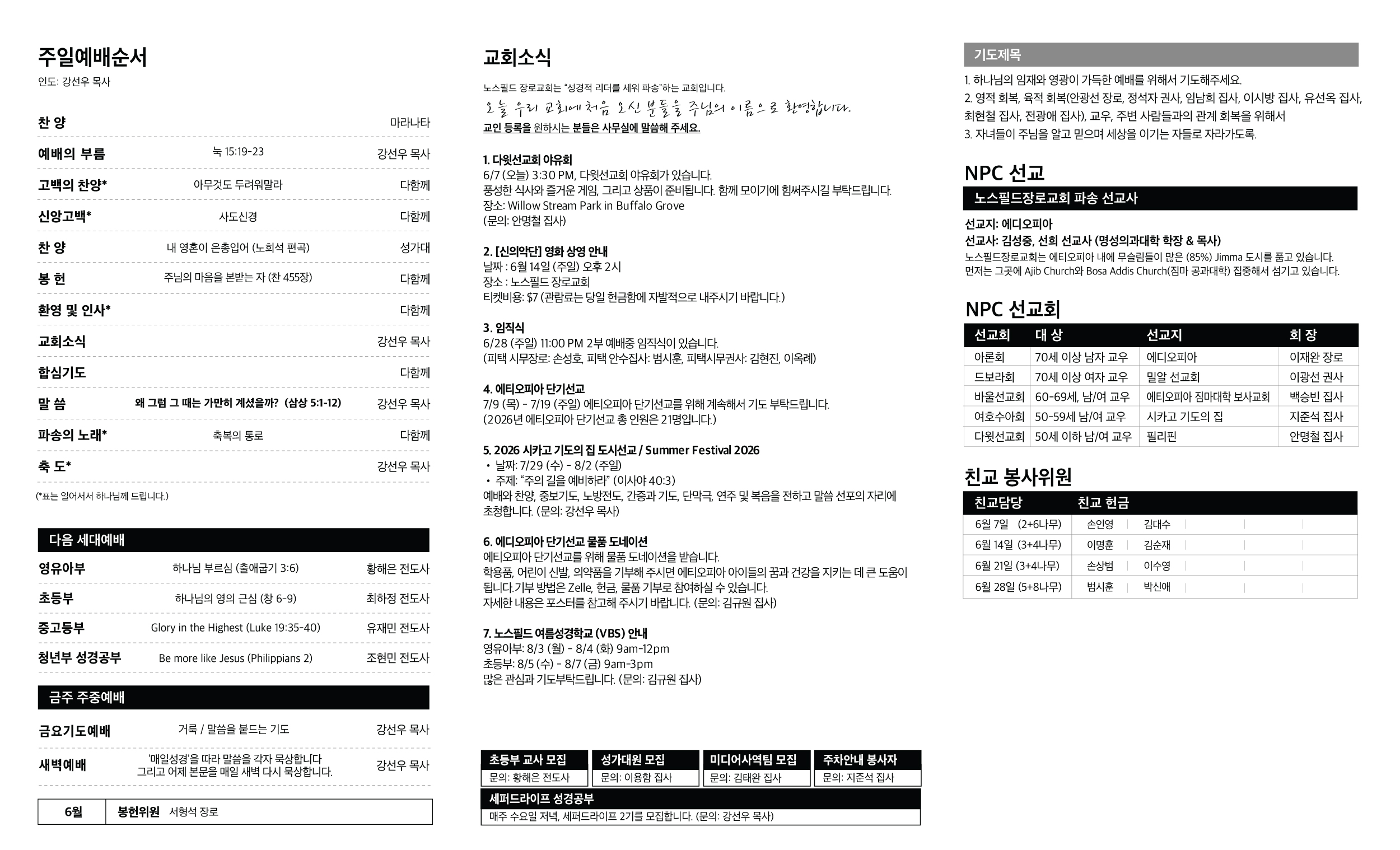 NPC060726-web1.jpg
