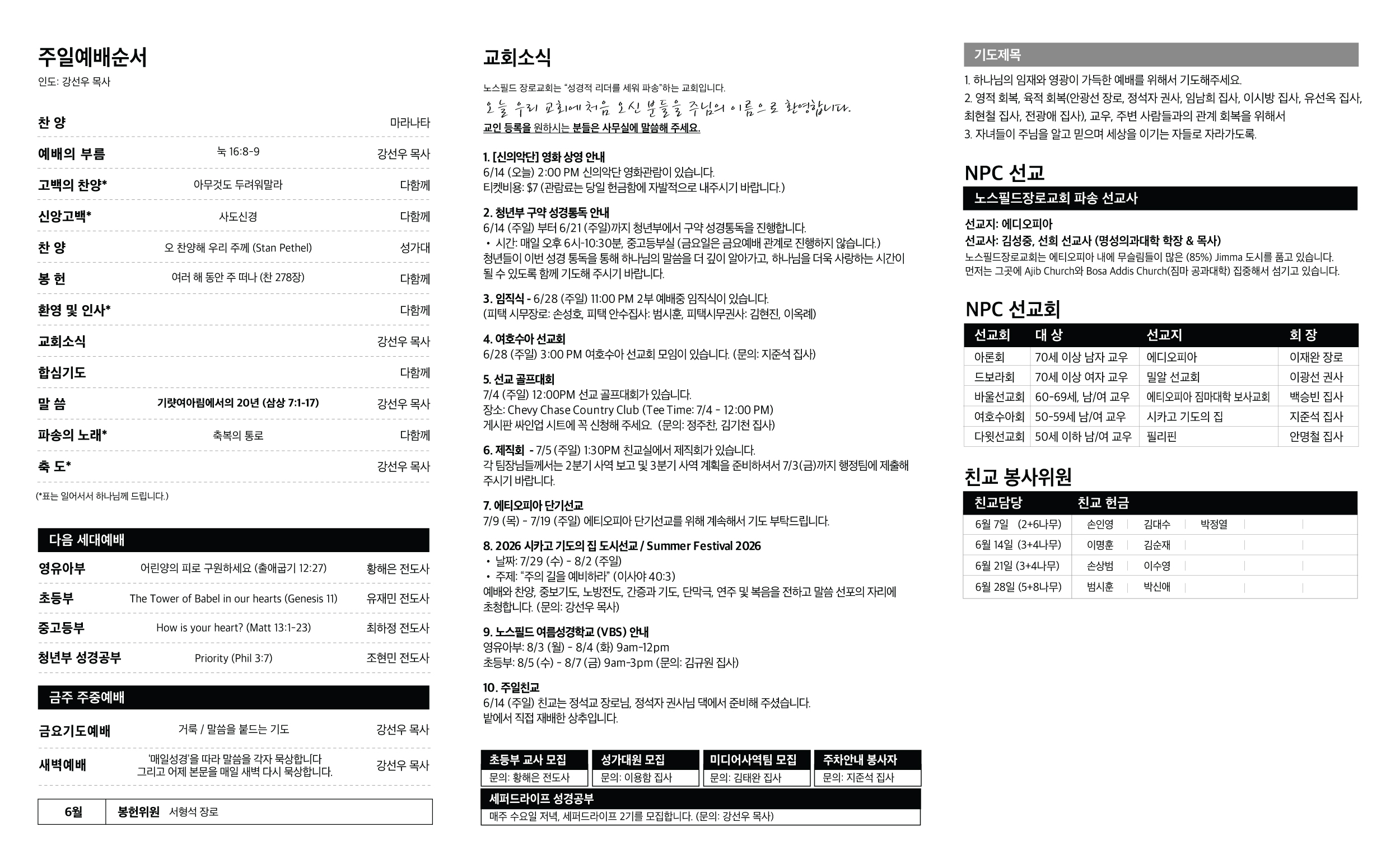 NPC061426-web1.jpg