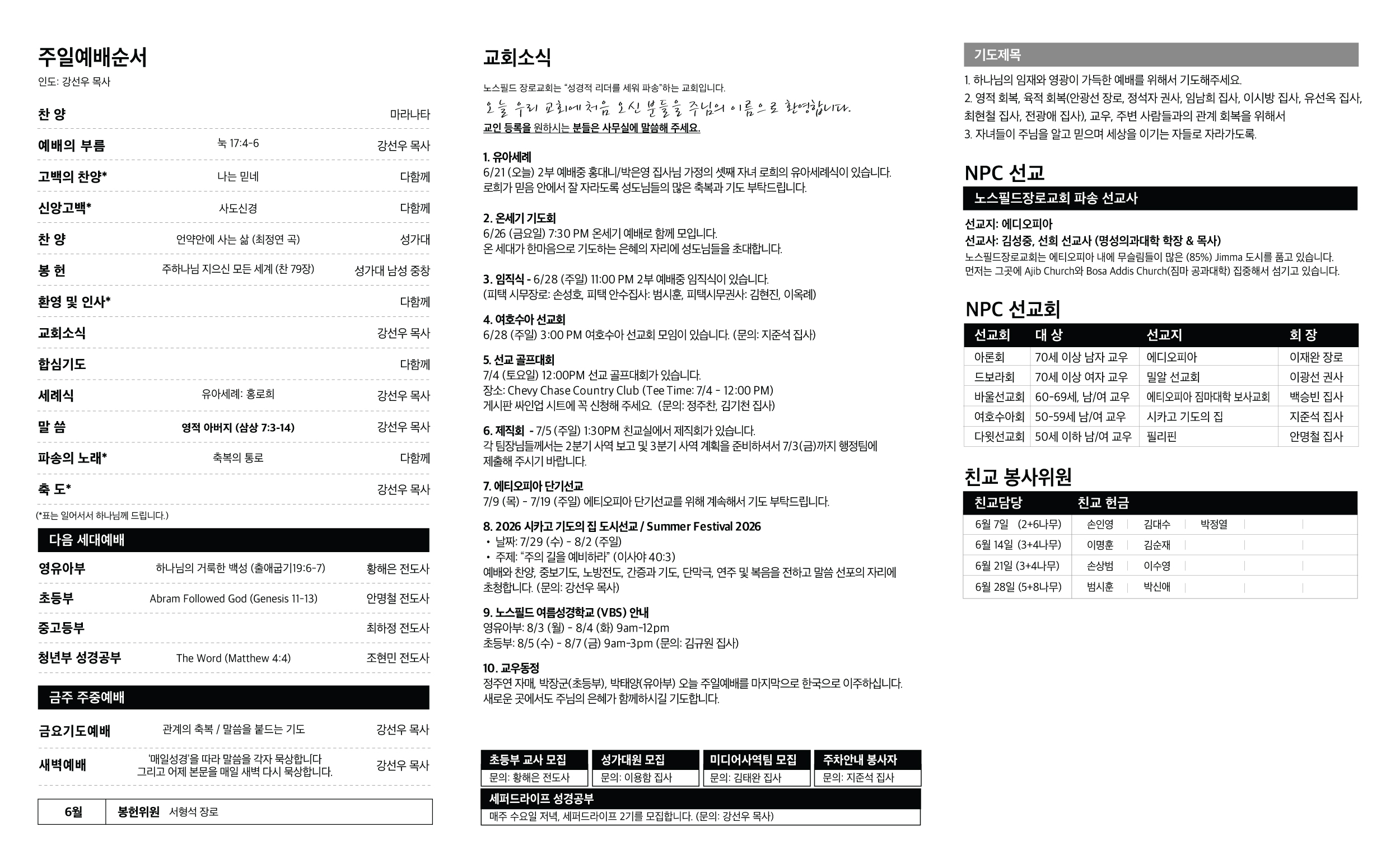 NPC062126-web1.jpg