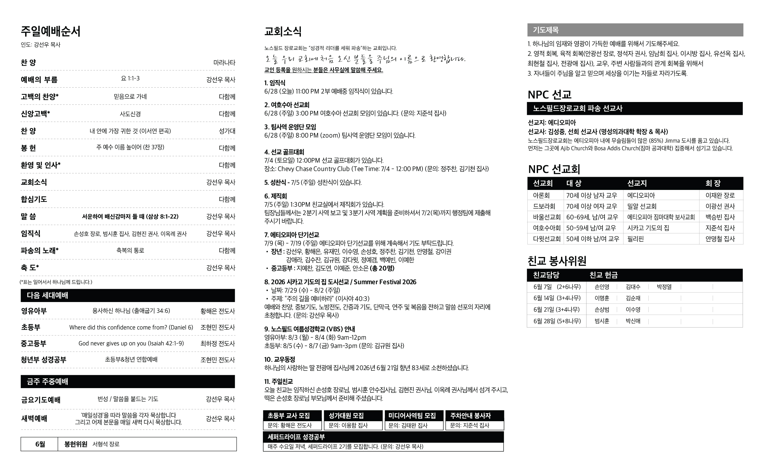 NPC062826-web1.jpg