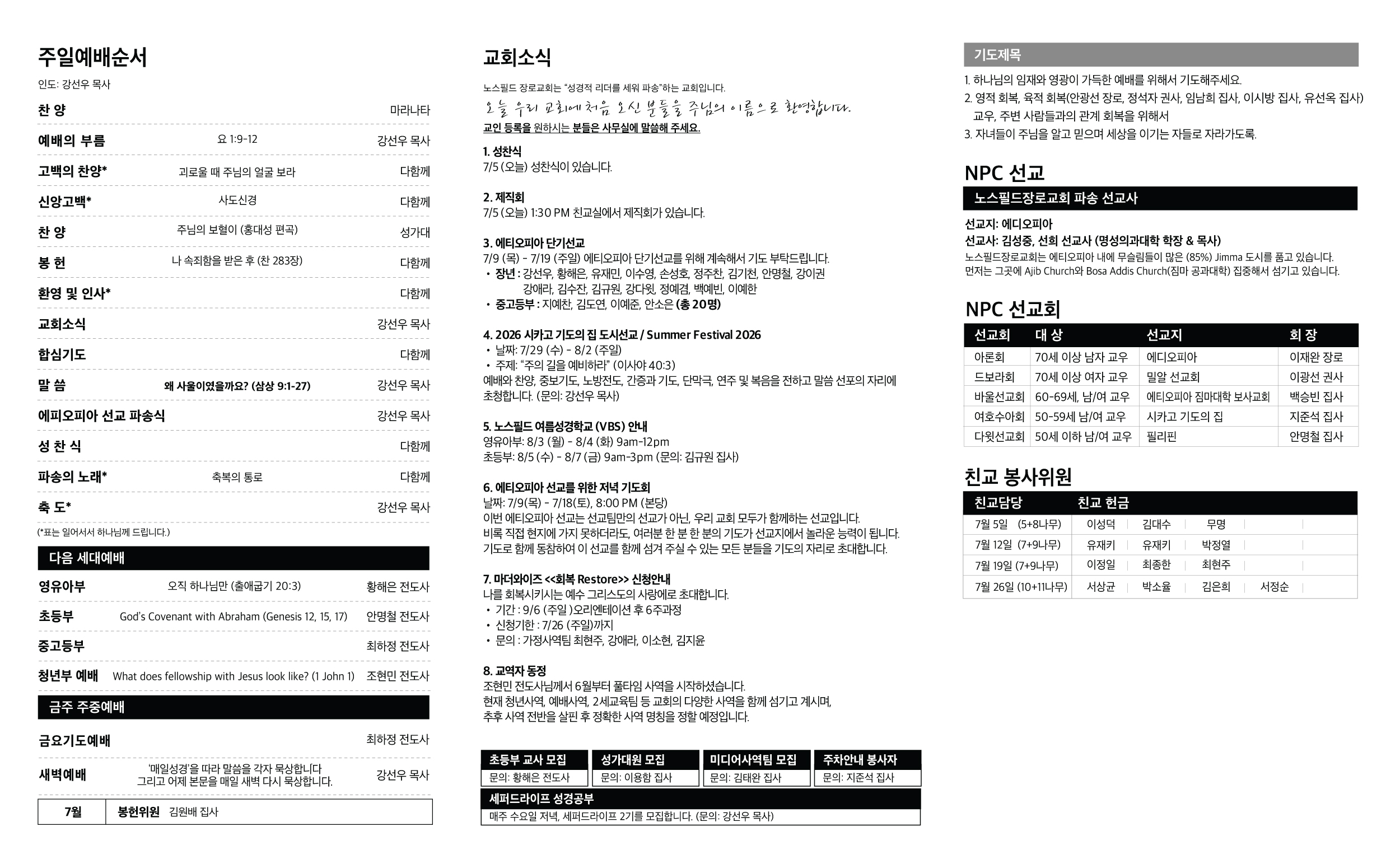 NPC070526-web1.jpg