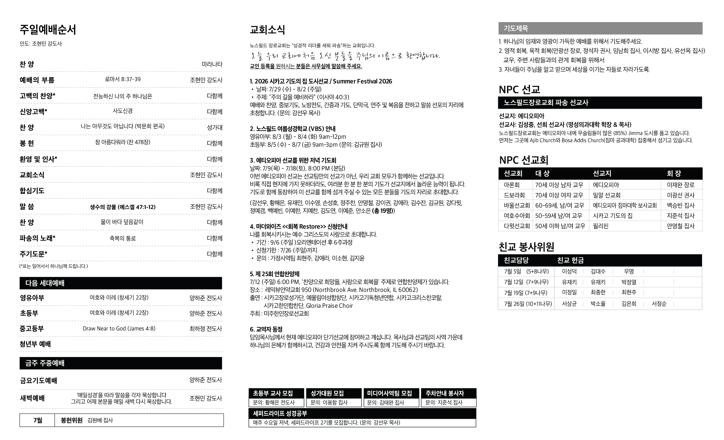 NPC071226-web1.jpg