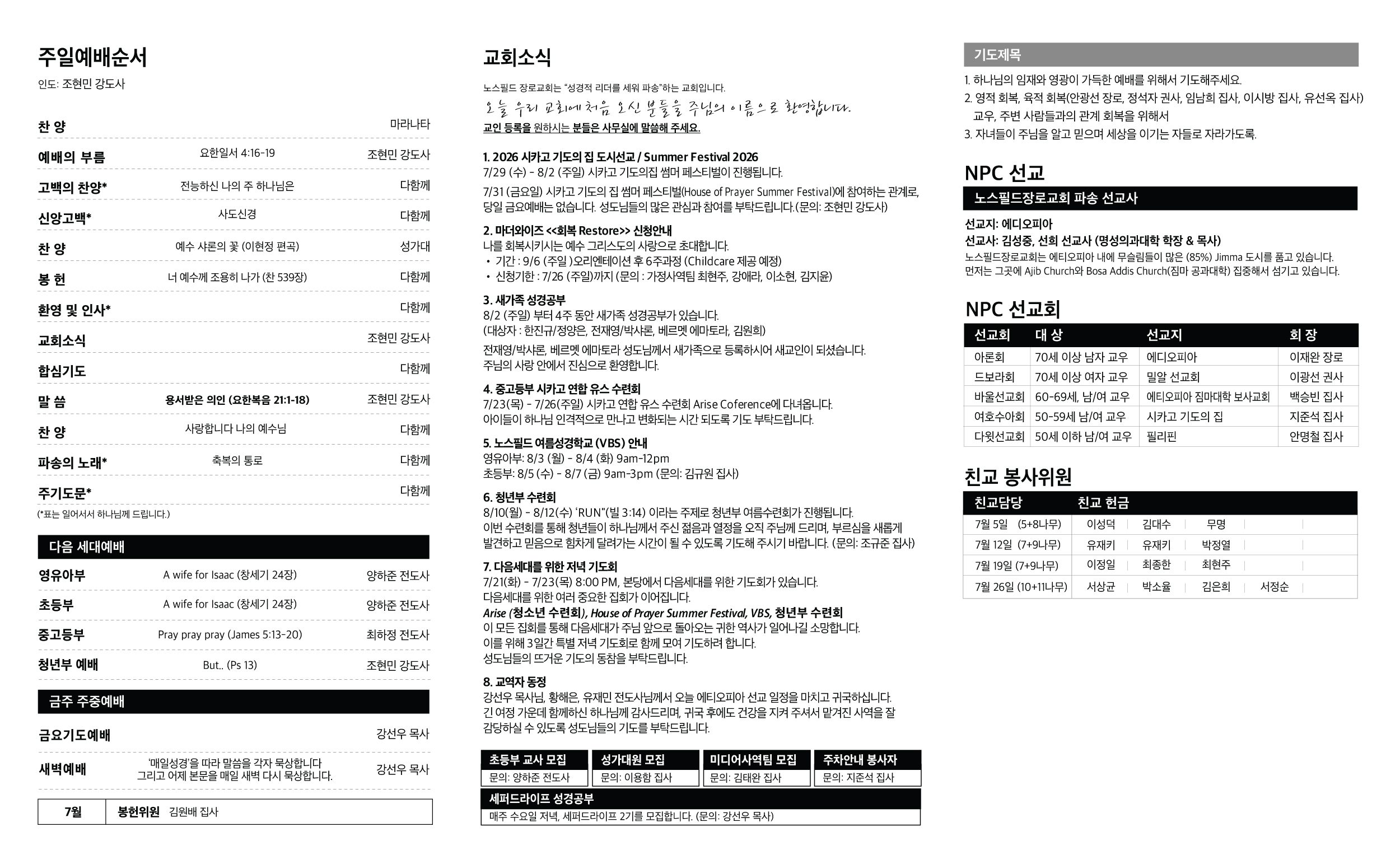 NPC071926-web1.jpg