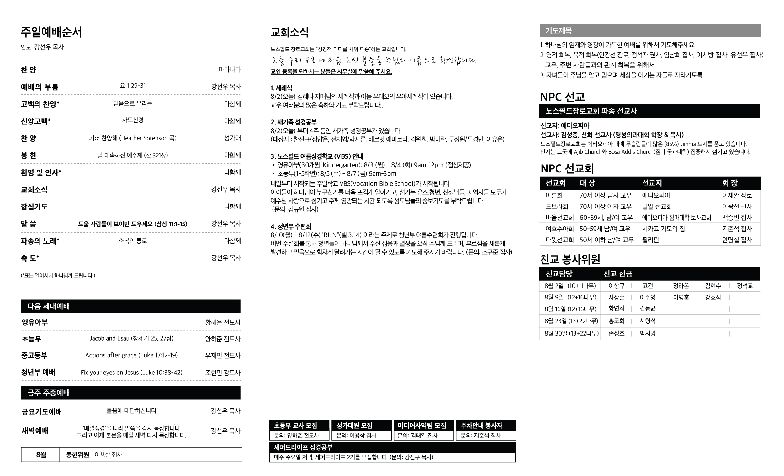 NPC080226-web1.jpg