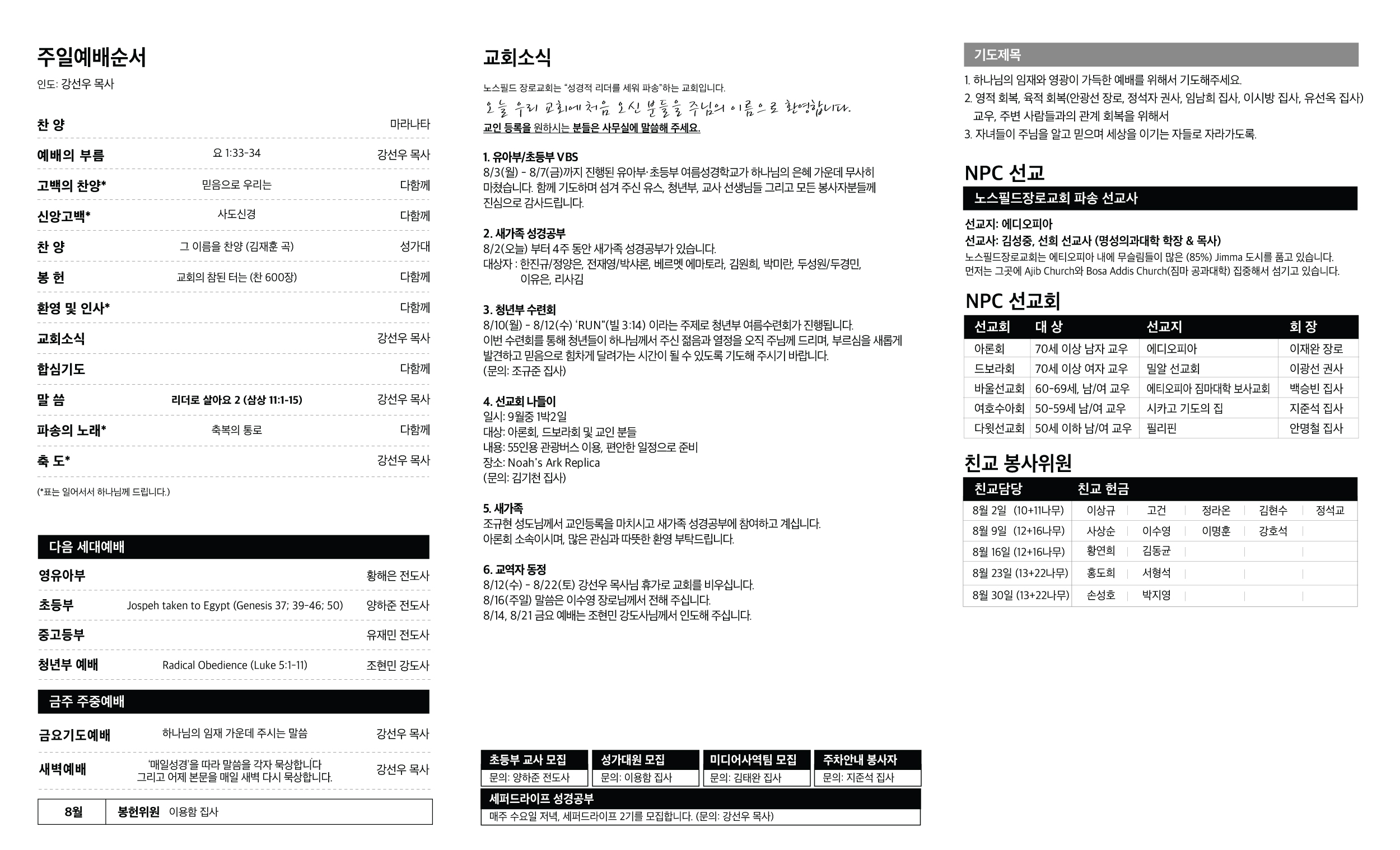 NPC080926-web1.jpg