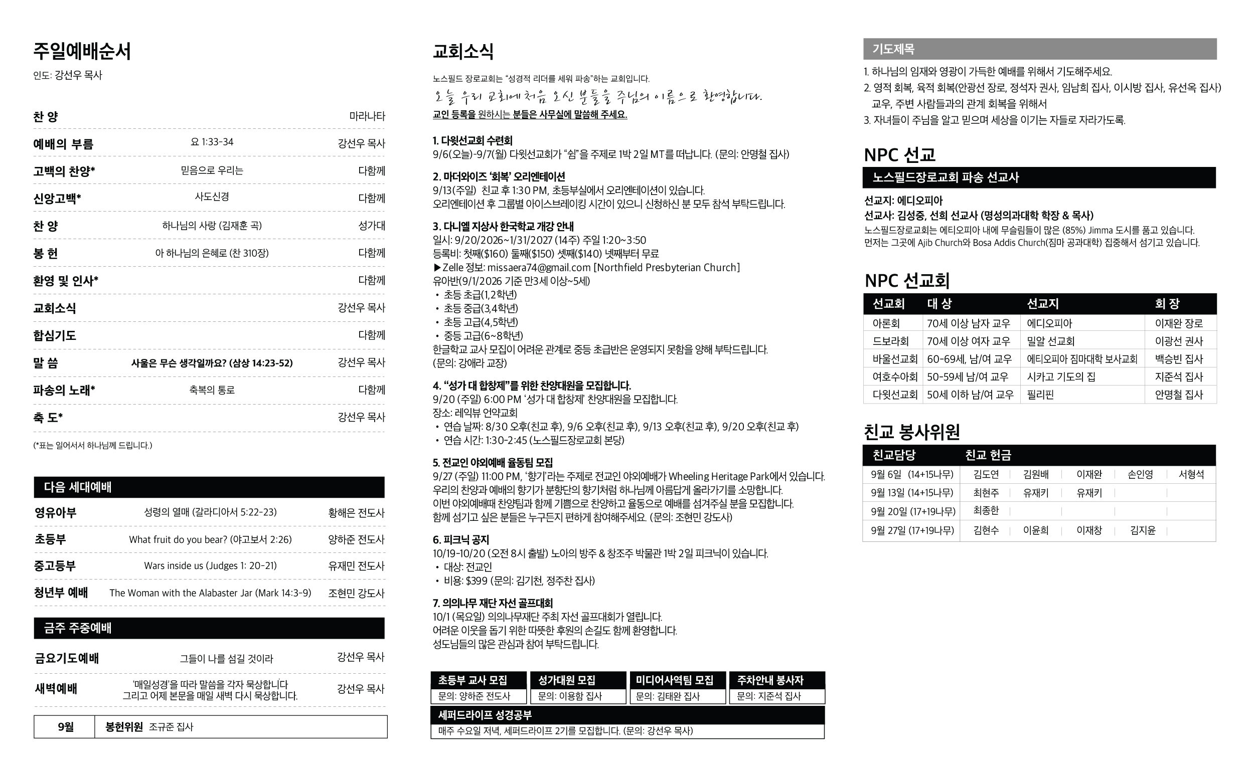 NPC090626-web1.jpg