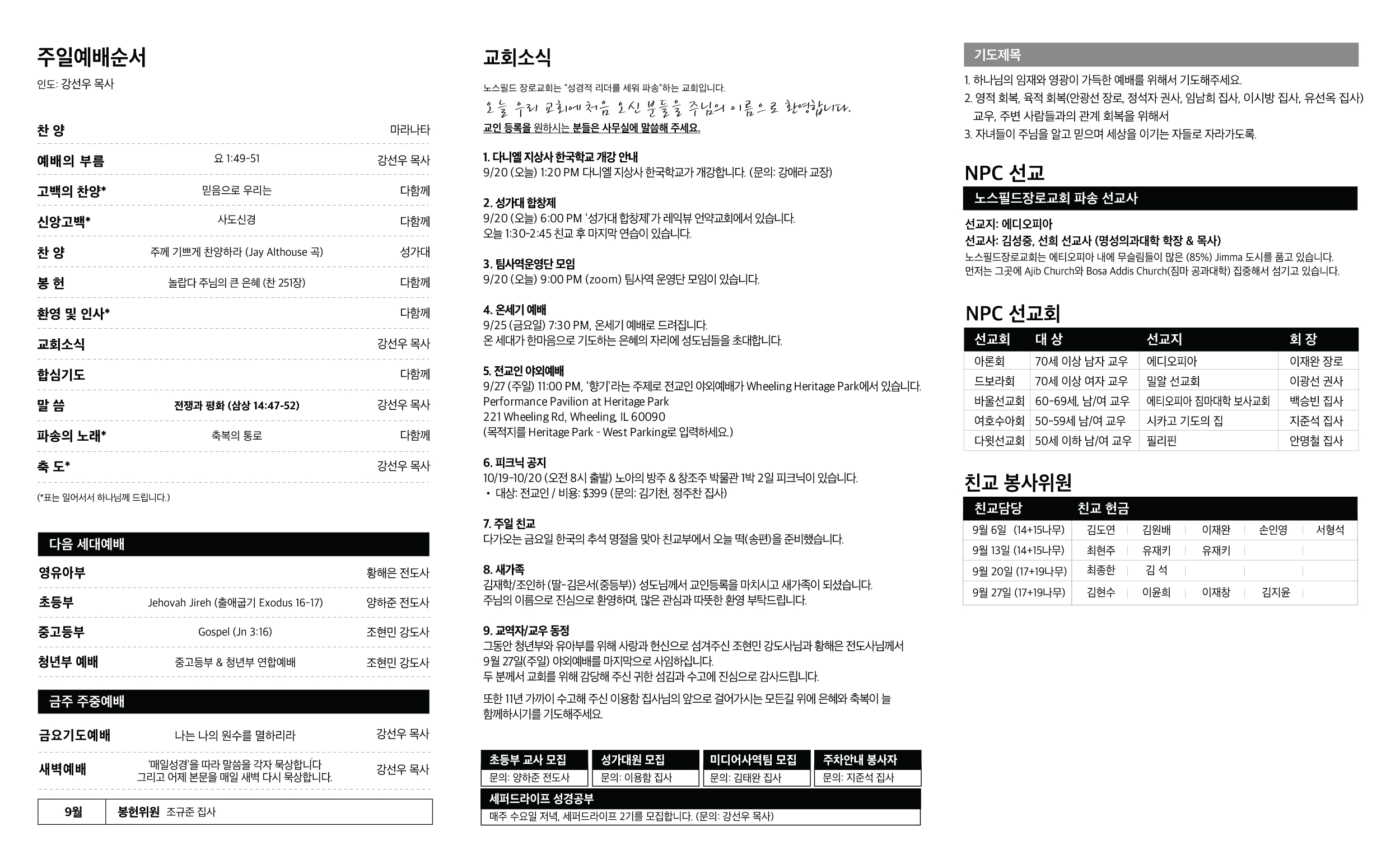 NPC092026-web1.jpg