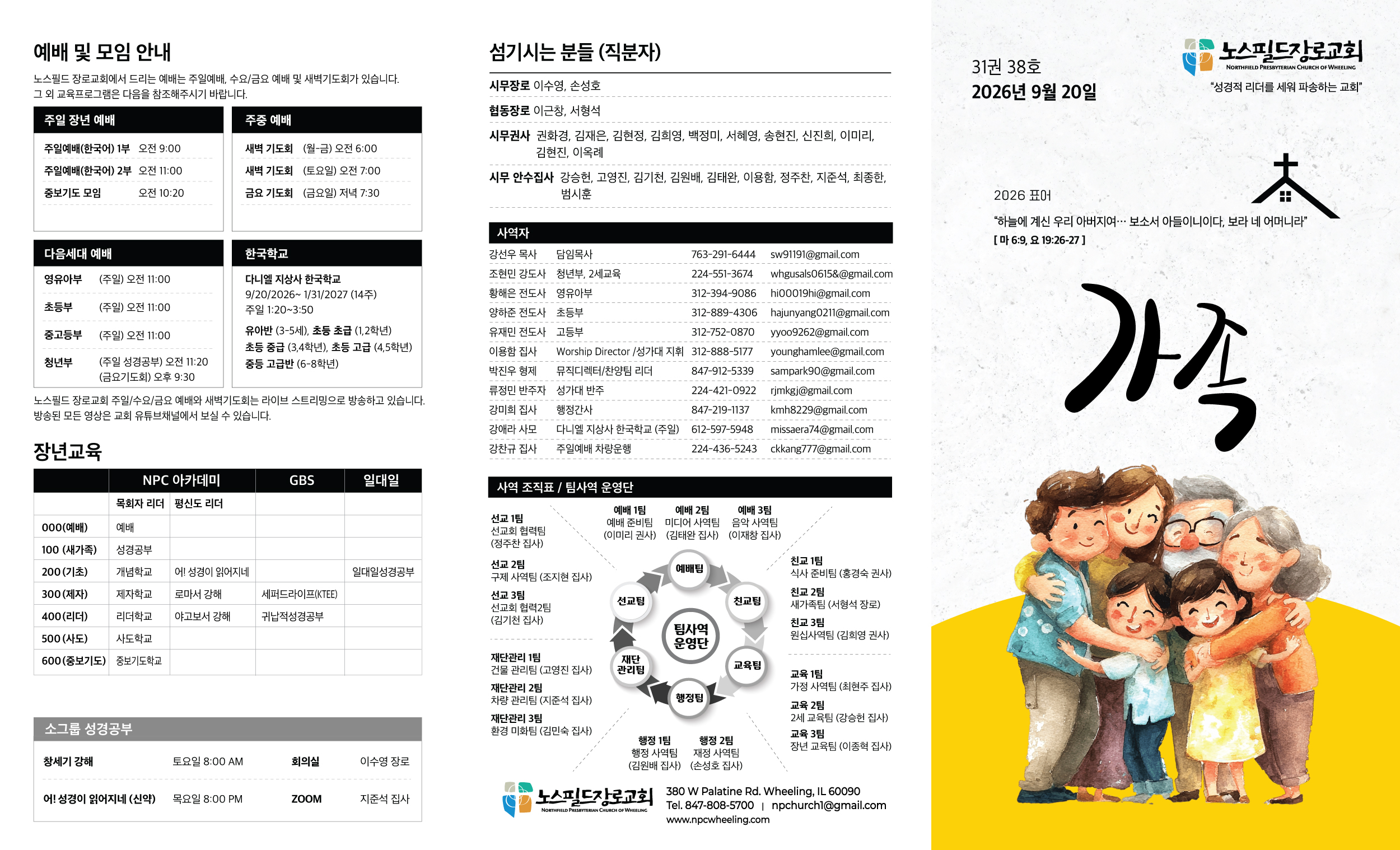 NPC092026-web2.jpg