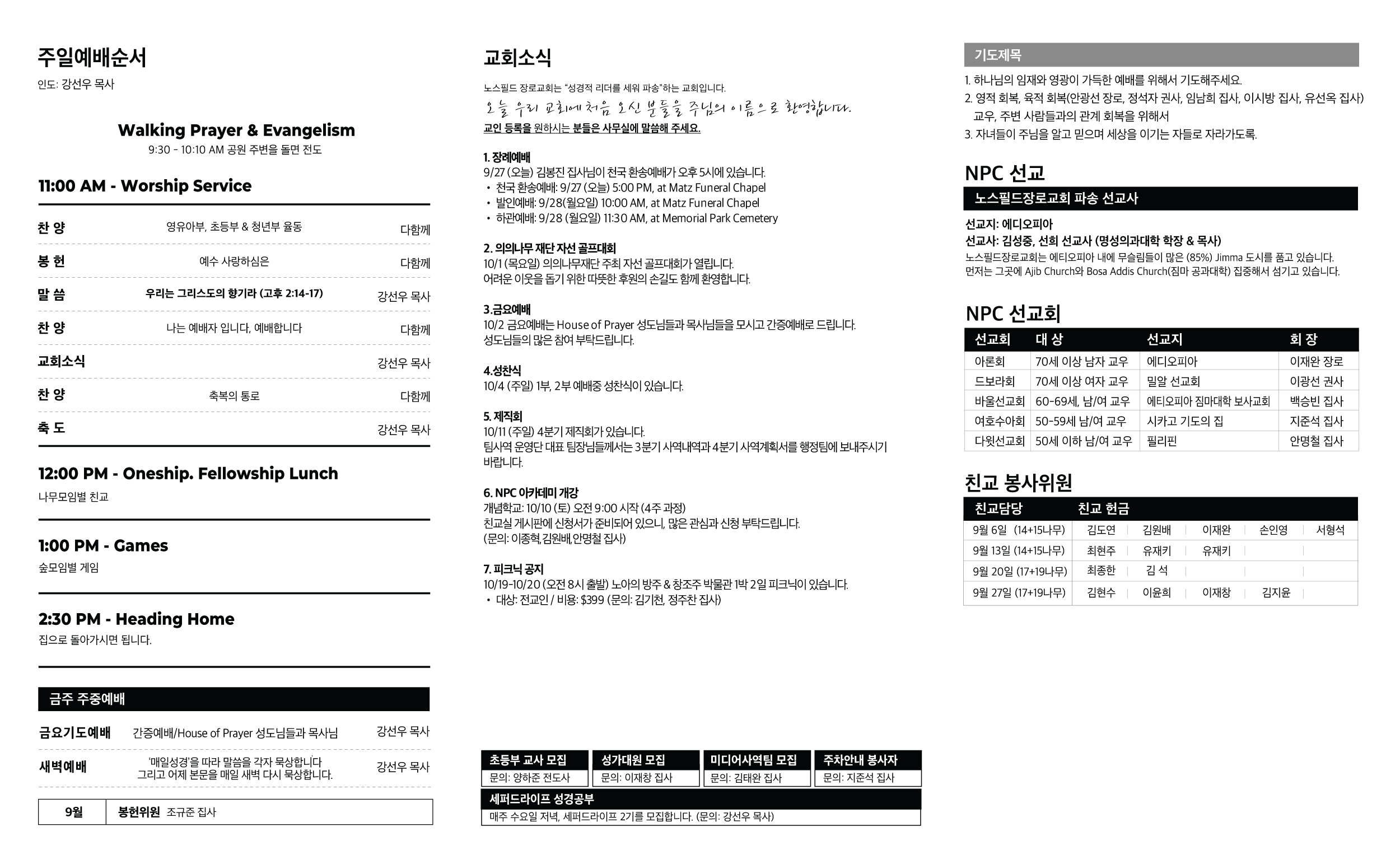 NPC092726-web1.jpg