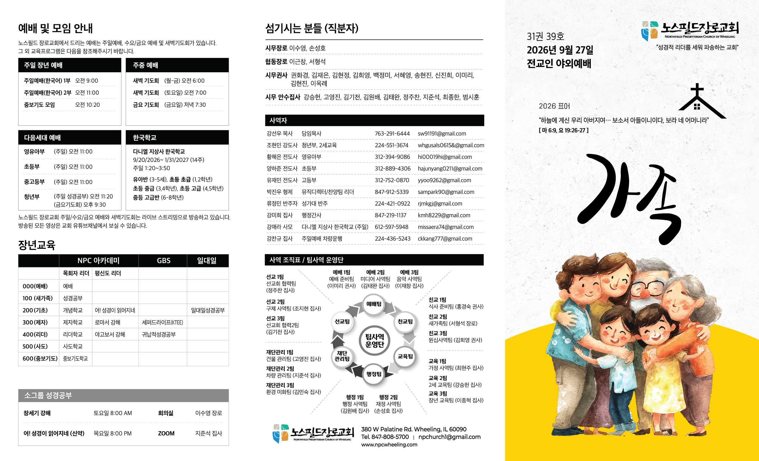 NPC092726-web2.jpg