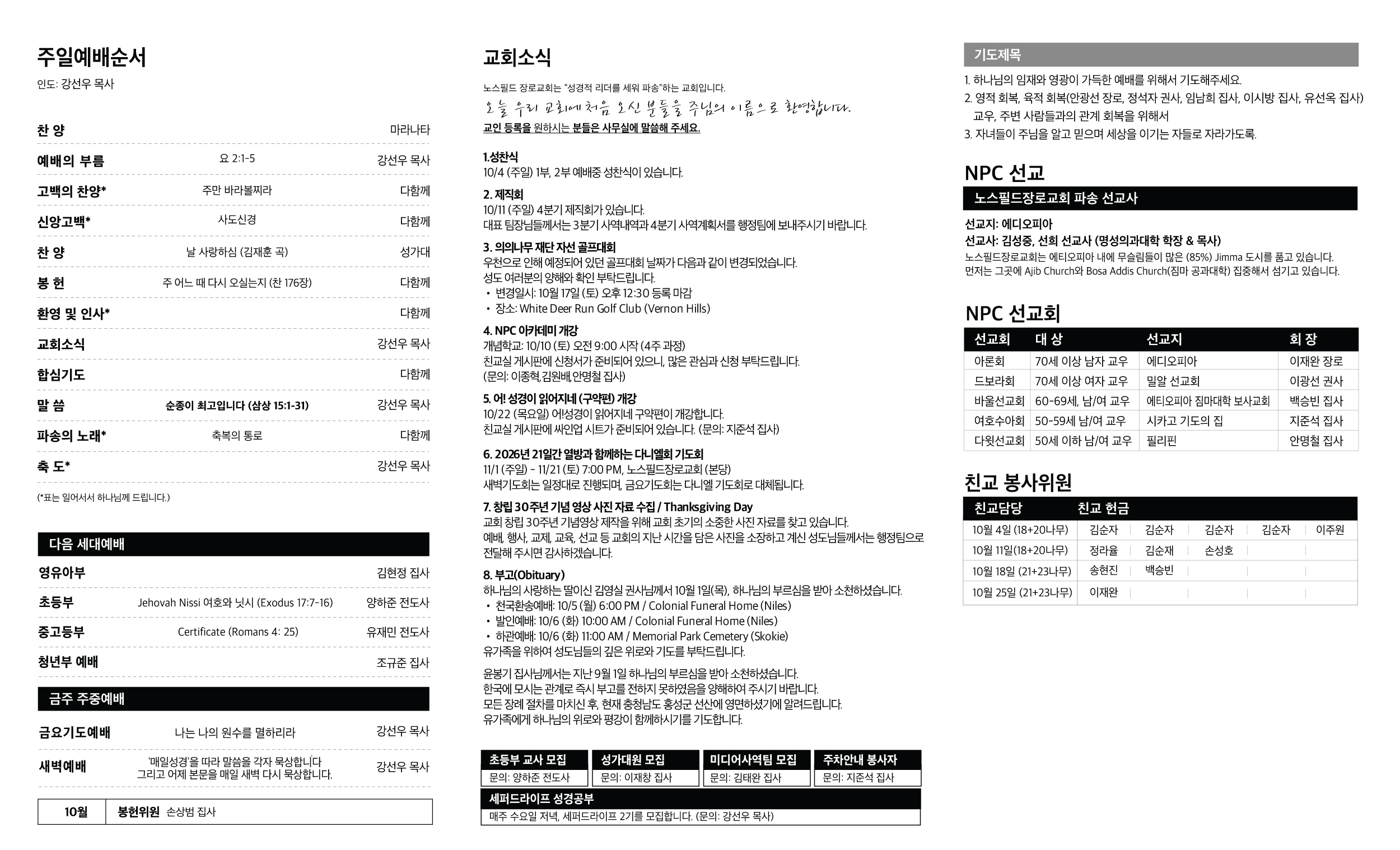NPC100426-web1.jpg