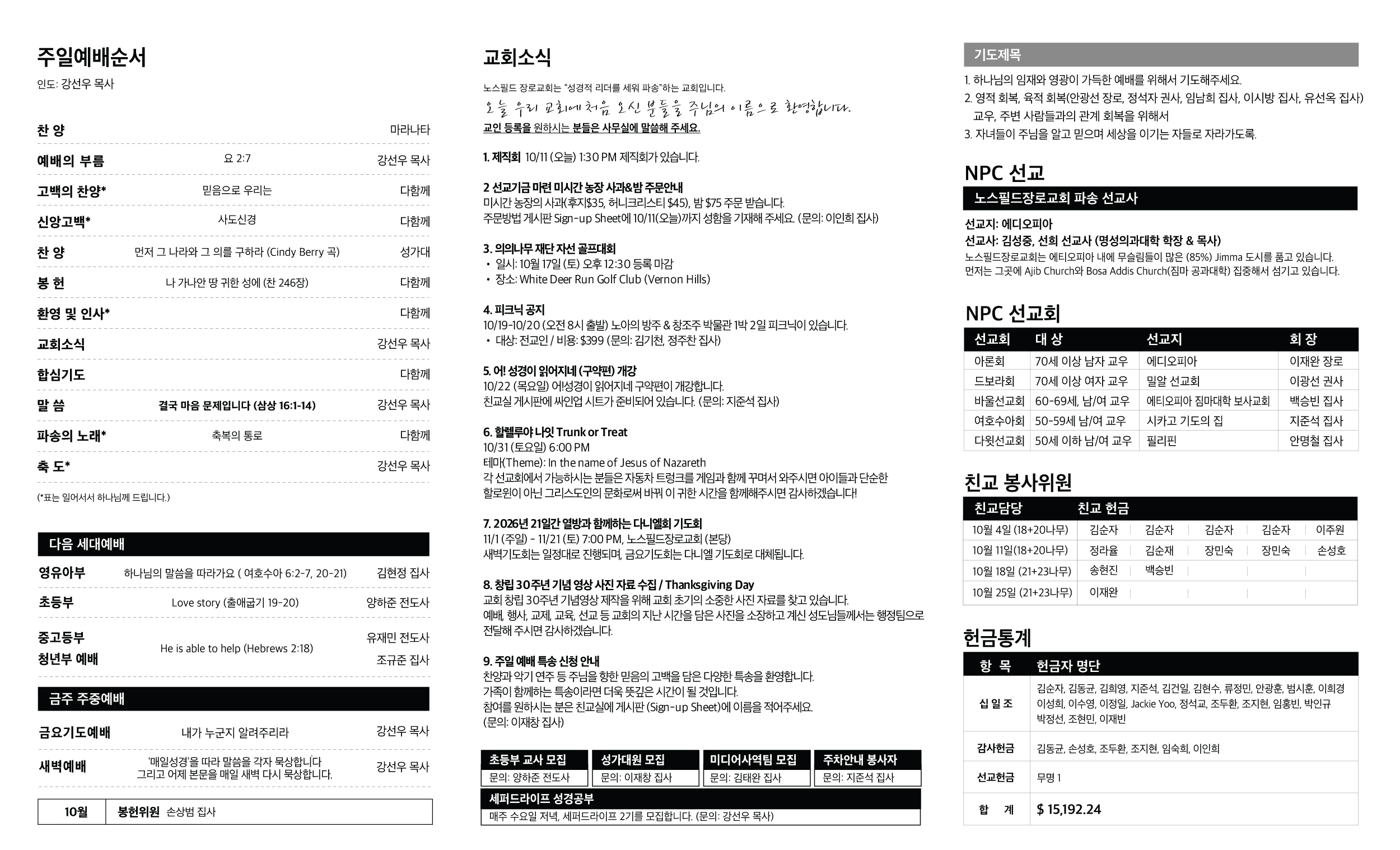NPC101126-web1.jpg